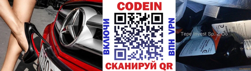 Кодеиновый сироп Lean Purple Drank где купить наркоту Сясьстрой