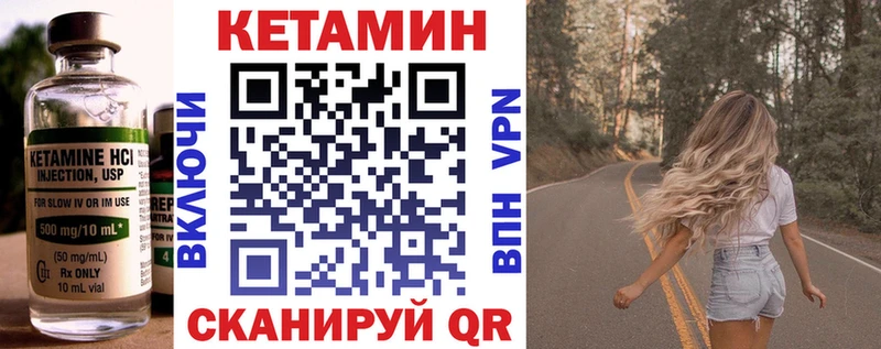 КЕТАМИН VHQ  Сясьстрой 