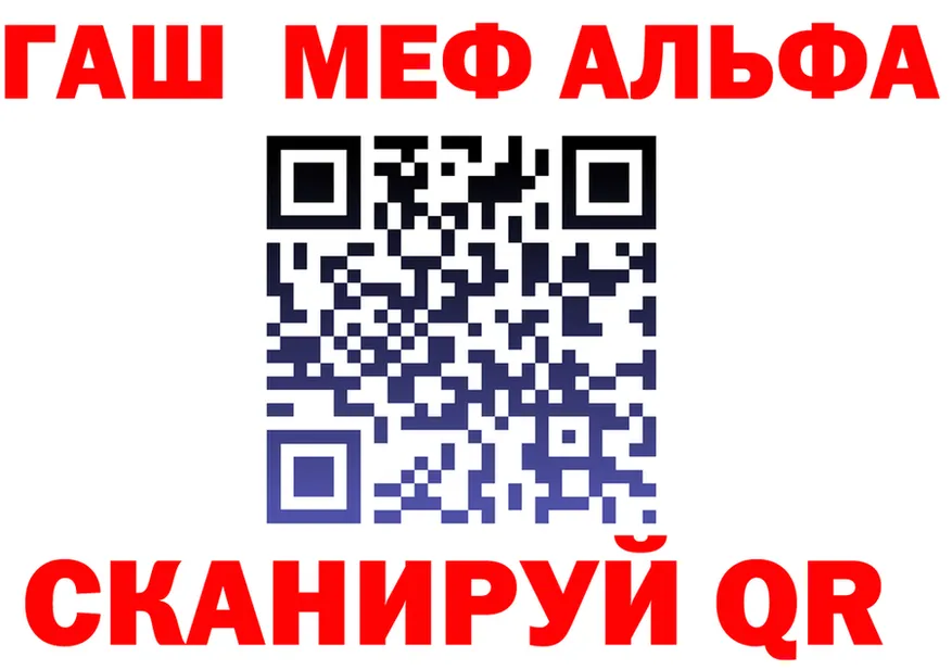 Альфа ПВП Соль зеркало площадка omg Сясьстрой