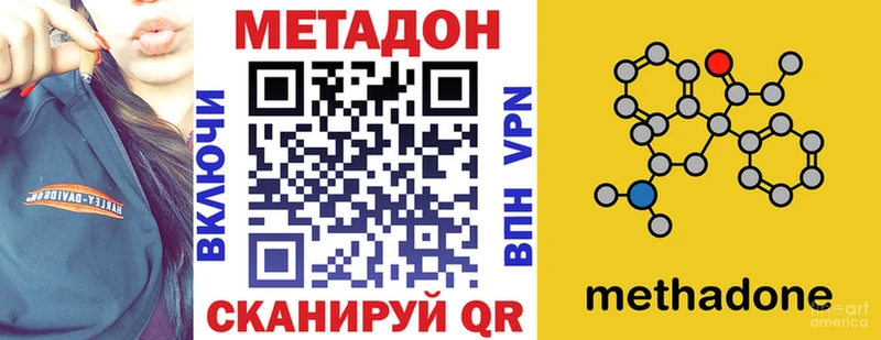 купить закладку  Сясьстрой  МЕТАДОН VHQ 